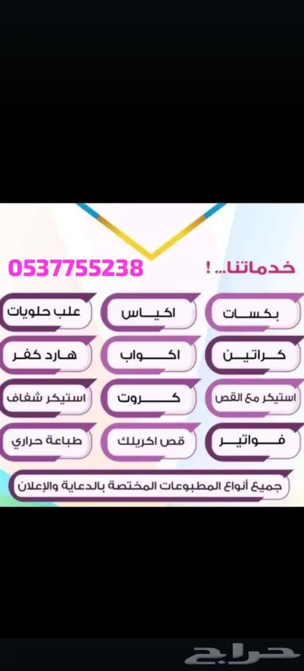 طباعة عروضات رمضان استكر لاصق بوب اب ستاند اختام كروت بوكسات 0