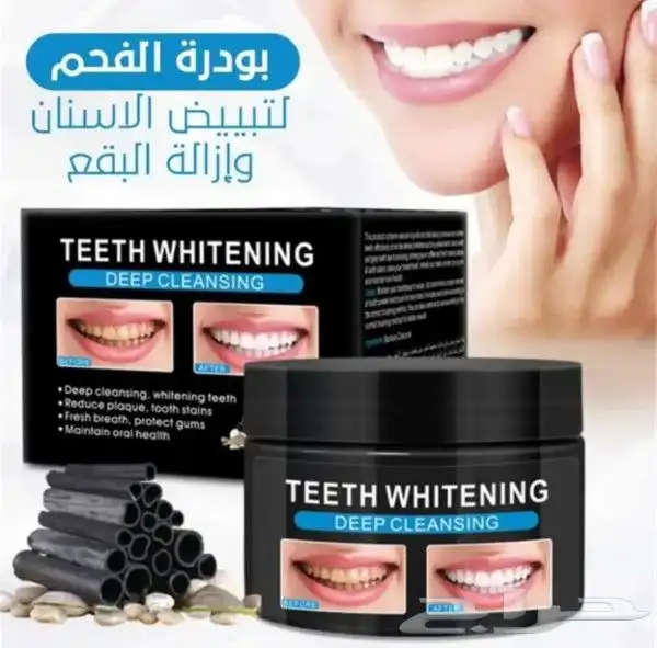 اسم المنتج  بودرة فحم لتبييض الاسنان 0