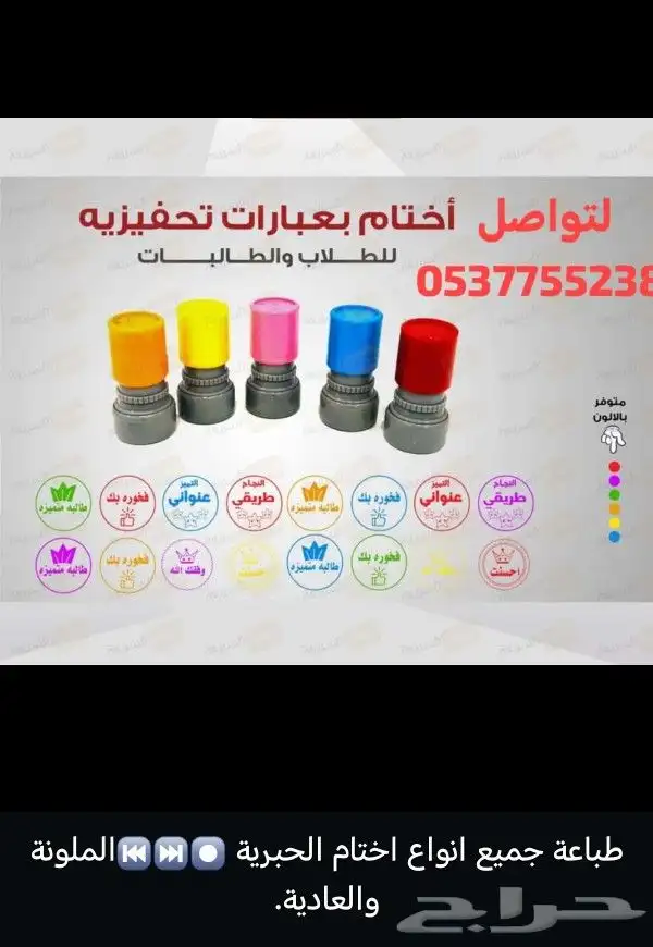 طباعة عروضات رمضان استكر لاصق بوب اب ستاند اختام كروت بوكسات 1