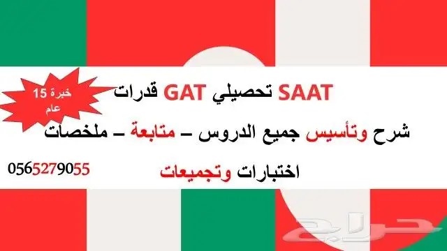 قدرات وتحصيلي باللغتين العربية والانجليزية 0
