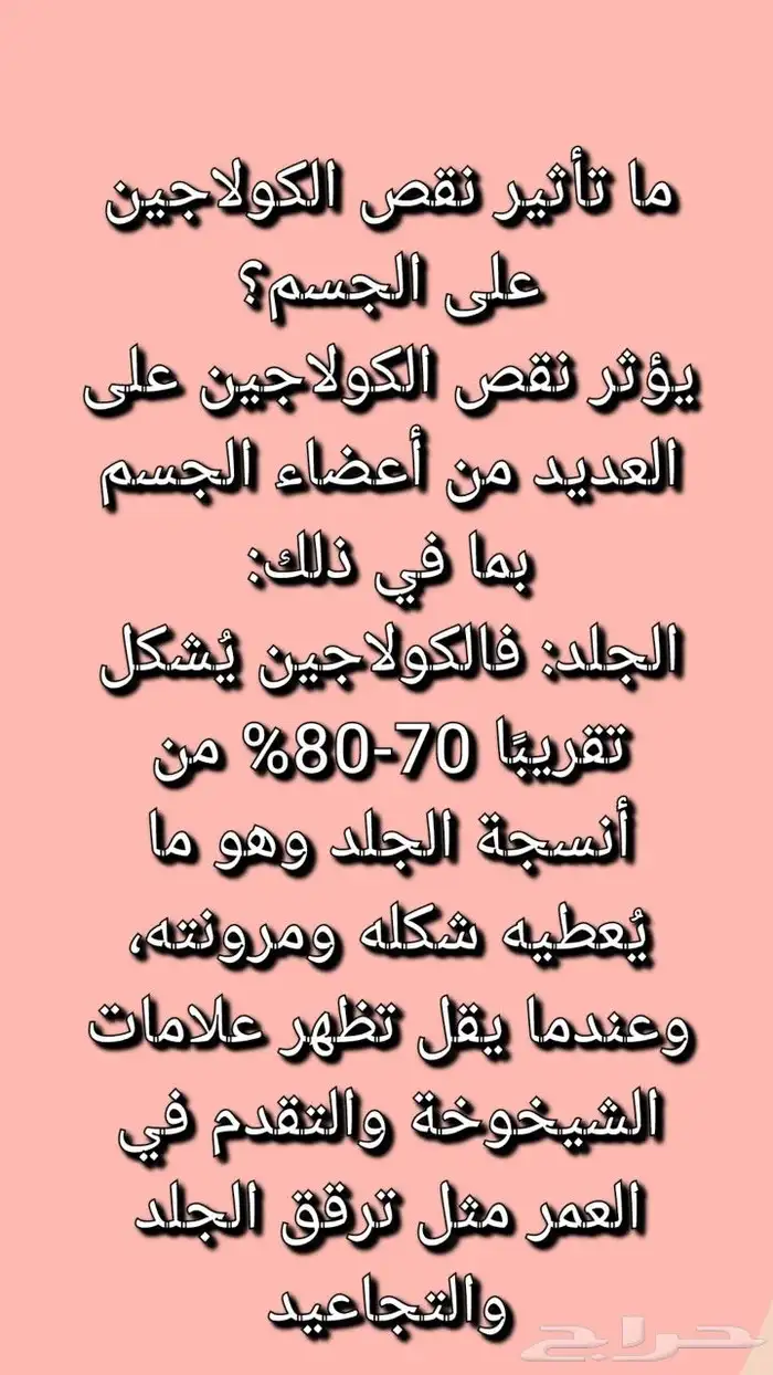 كولاجين بقري طبيعي 1