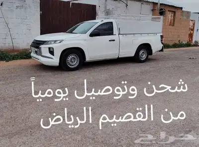 توصيل من القصيم إلى الرياض يوميا 1