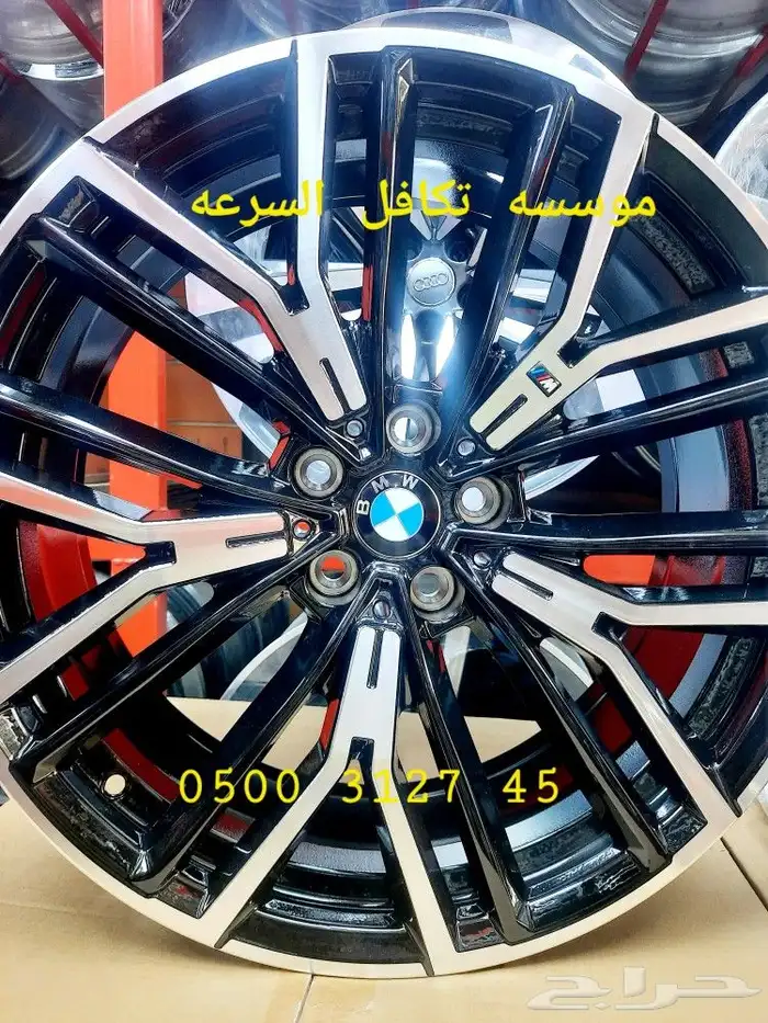 جنوط بي ام دبليو 5 مقاس 20 2