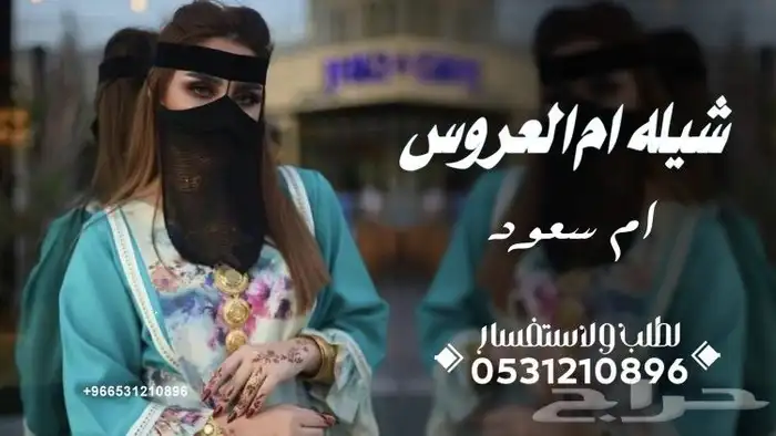 تنفيذ الزفات والشيلات لكل المناسبات بالاسماء وبدون اسماء 0