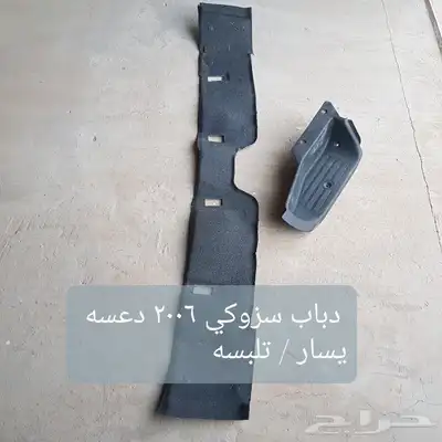قطع كرلا يارس النترا دباب سزوكي ابيكا مقنا وغيرها للبيع 22