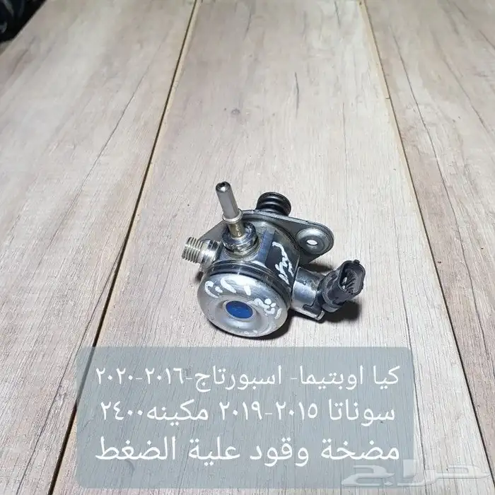 طرمبات مويه وزيت ومكاين زجاج وشدادات سير 43