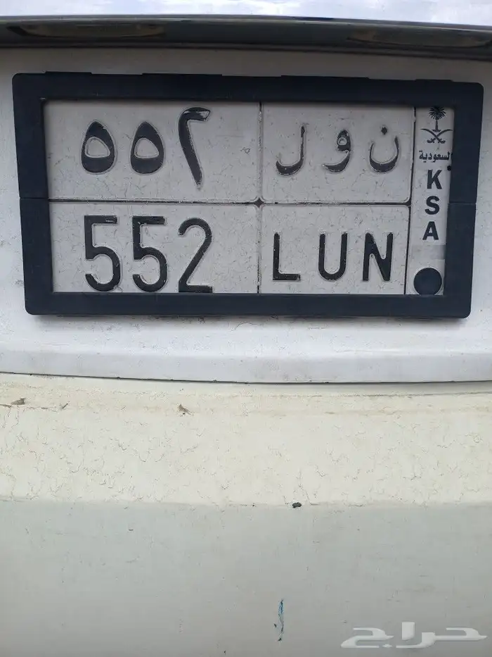 لوحه مميزه باسم نول ولين بالانجلش 552وااصل السوم 9000 0