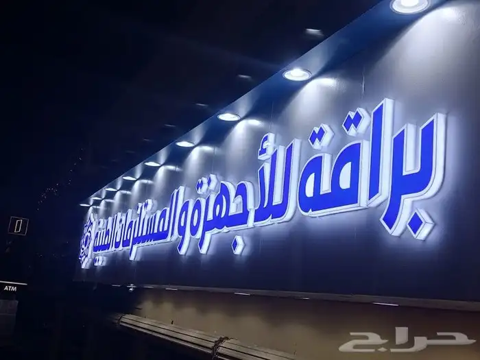 واجهات كلادنق حروف بارزة. استيل. اكرليك. زنكور. بنرات .استي 8