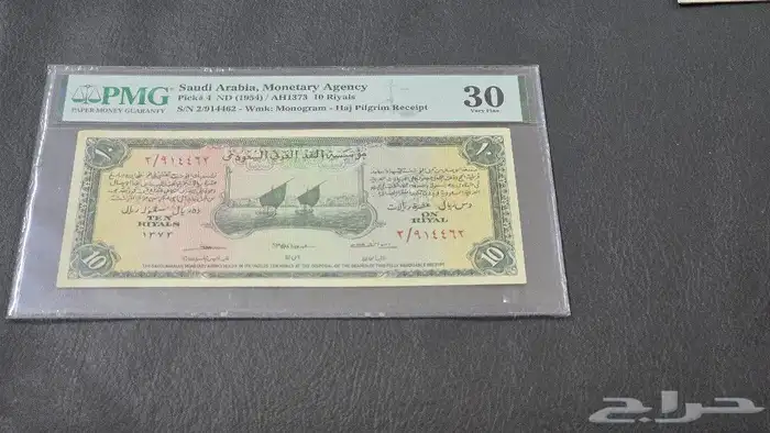عملات الحج 0