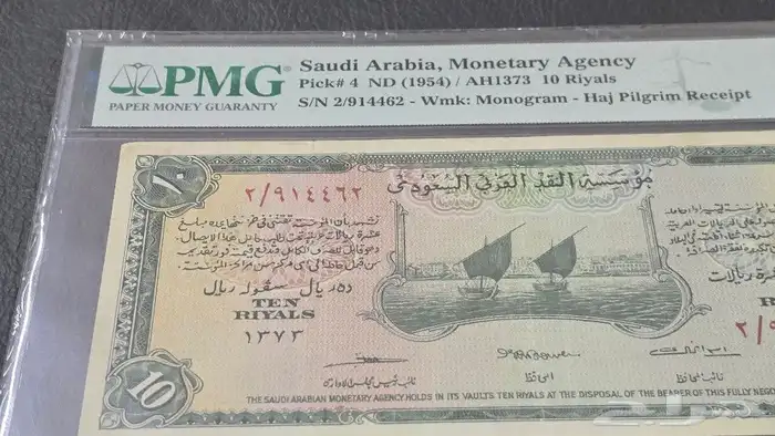 عملات الحج 3