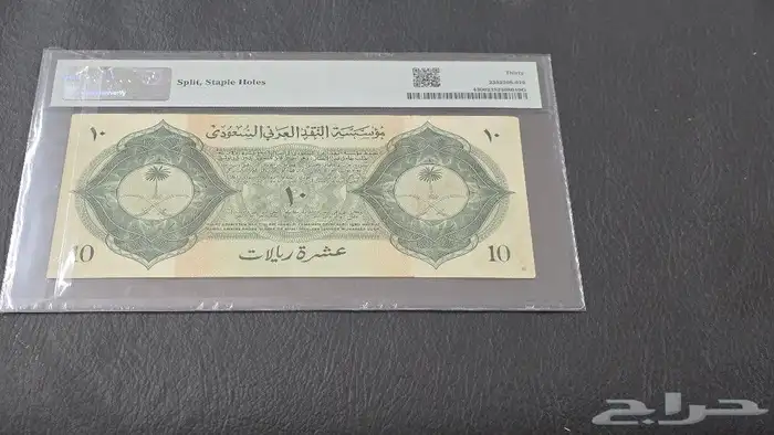 عملات الحج 1