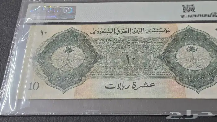 عملات الحج 8