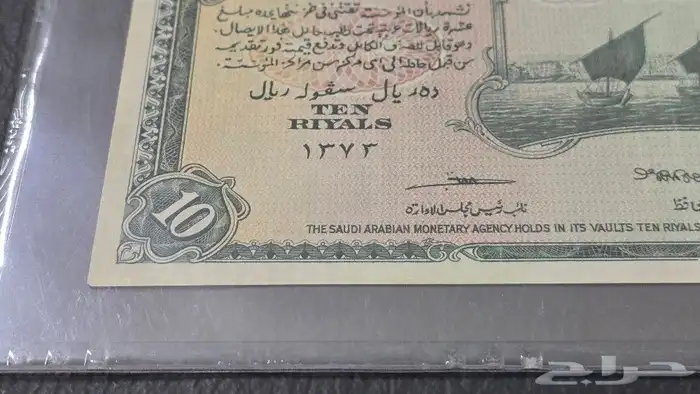 عملات الحج 4