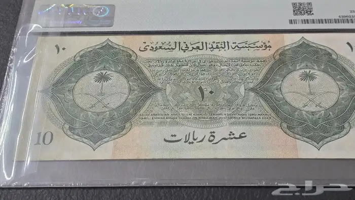 عملات الحج 9
