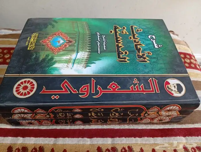 كتب شرعية للبيع 3