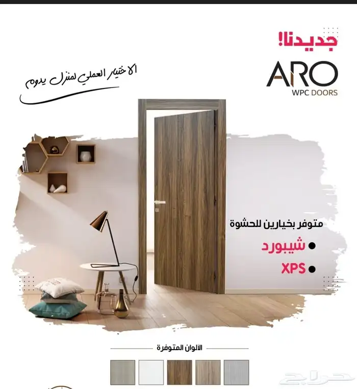 أبواب wpc صناعه وطنيه بسعر المصنع 1