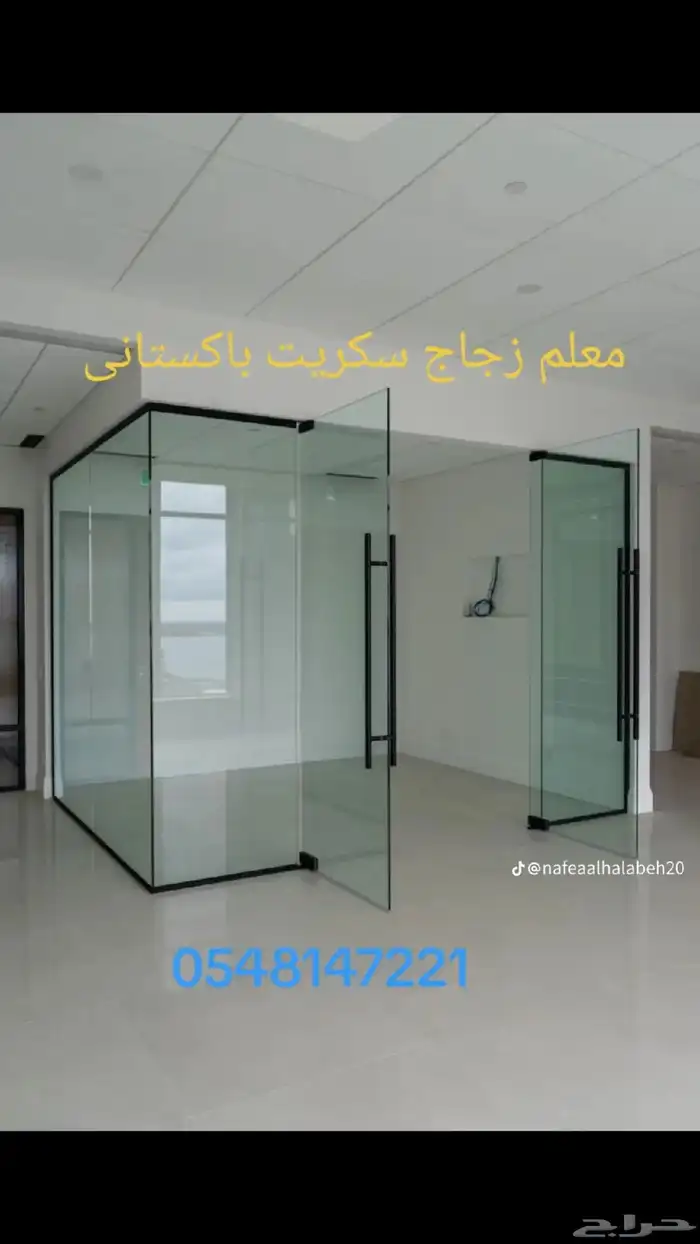 معلم زجاج  glass.master 7