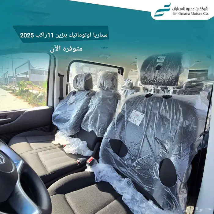 ستاريا اوتوماتيك ديزل 11راكب 2025 4