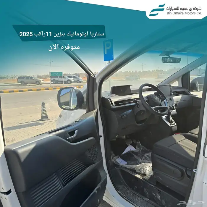 ستاريا اوتوماتيك ديزل 11راكب 2025 5