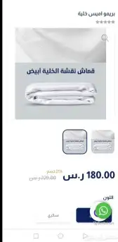 شماغ بروجية الأصلي   قماش أبيض من التميمي 8