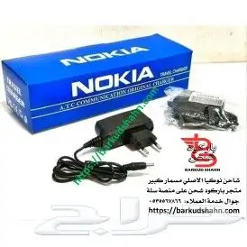 بطارية نوكيا الأصلية جوال الرهيب صناعة المانية 29