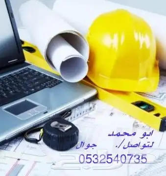 ترميم وصيانه مباني الجبيل 0