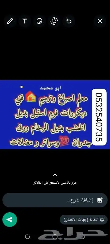 ترميم وصيانه مباني الجبيل 15