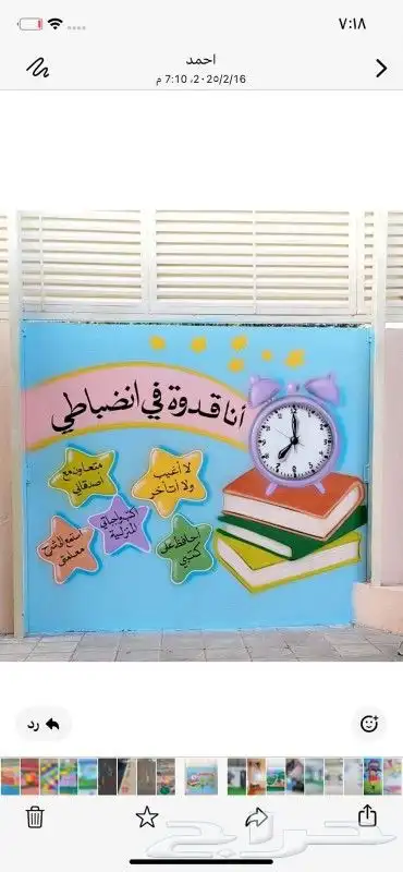 رسام وخطاط مغاسل السيارات مدارس وروضة اطفال 7