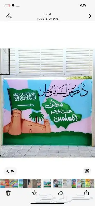 رسام وخطاط مغاسل السيارات مدارس وروضة اطفال 3