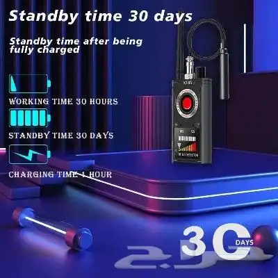 كاشف كاميرات المراقبة وأجهزة التنصت الخفية 2