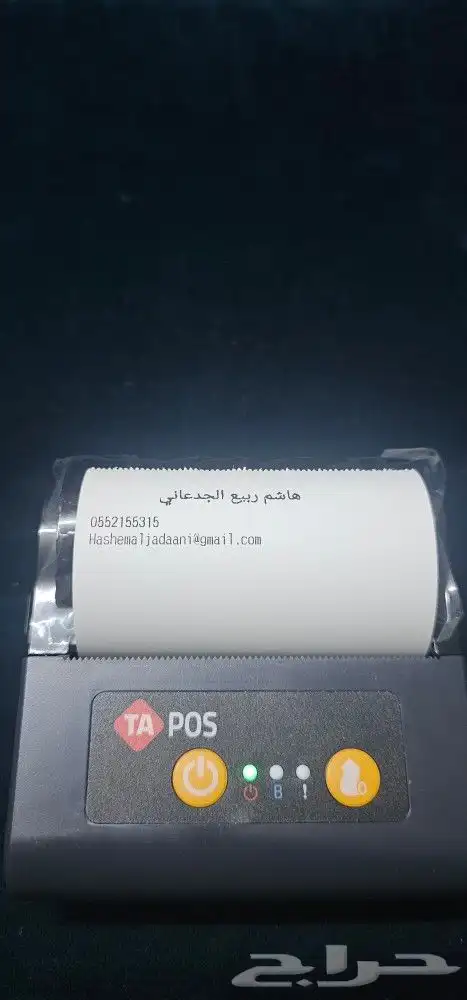 تطوير تطبيقات اندرويد للمؤسسات والمتاجر مع برمجة طابعات وDB 1