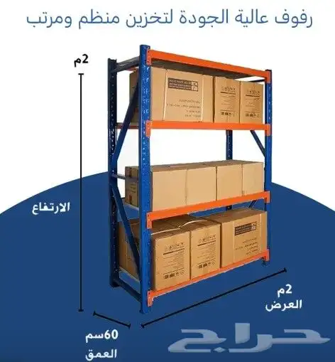 رفوف تخزين رفوف مستودع 0