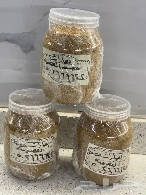 بهارات شغل بيتي ممتاز وفوق الممتاز للتواصل الرقم مكتوب على ا 0