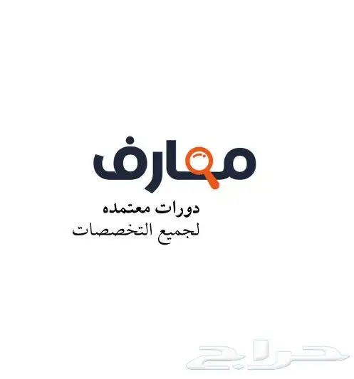 شهادات ودورات منصة معارف. و Mind Luster المعتمدة للترقيات 0