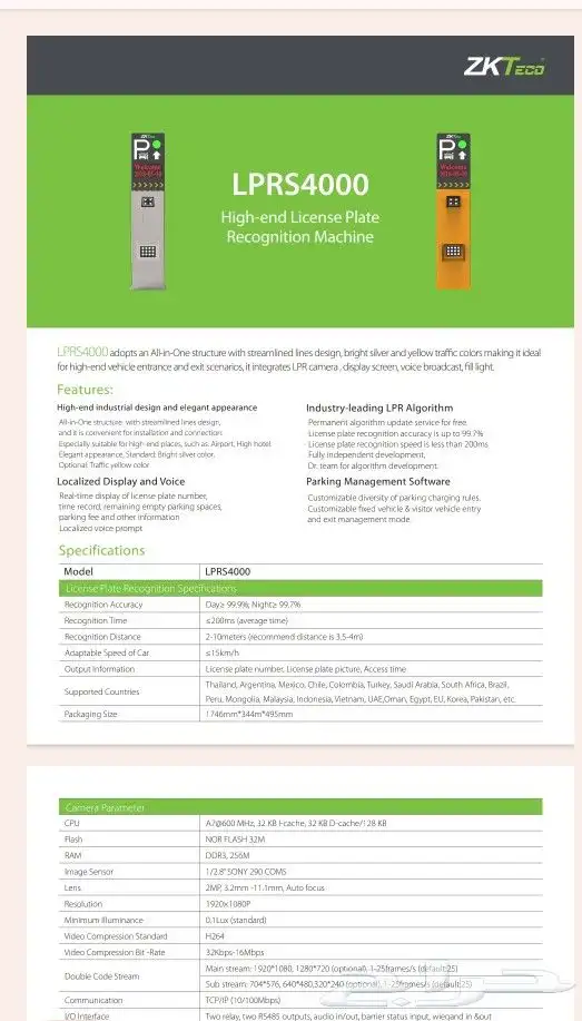 بوابات دخول سيارات باركنج بوابات الكترونيه 5