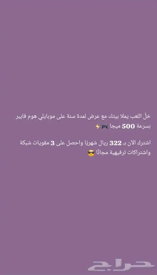 خدمات الالياف البصرية الشبكة المنزلية 7