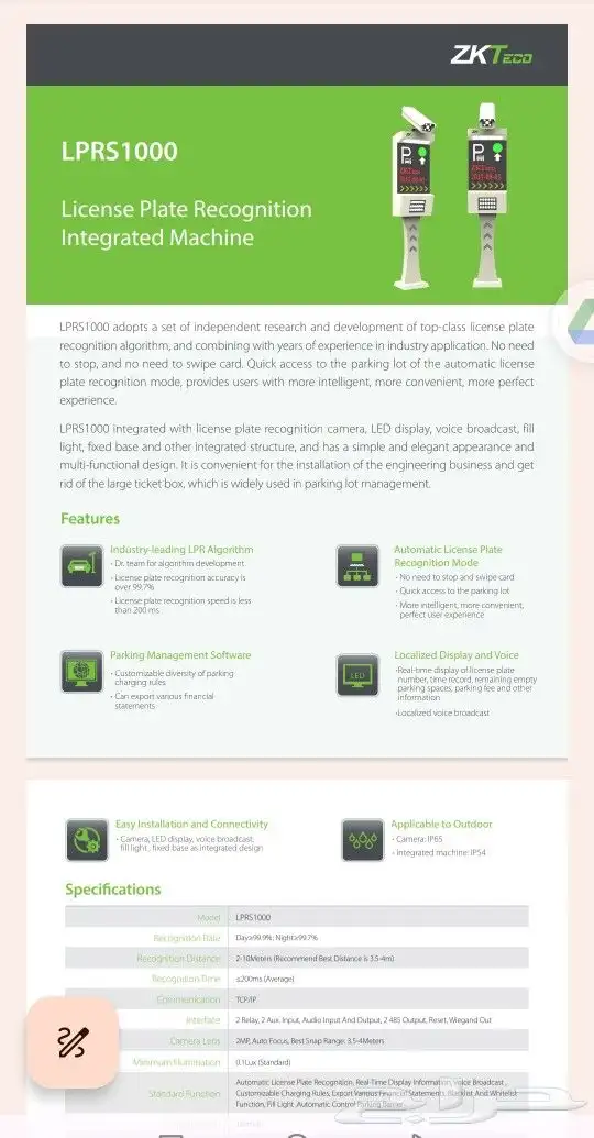 بوابات دخول سيارات باركنج بوابات الكترونيه 8