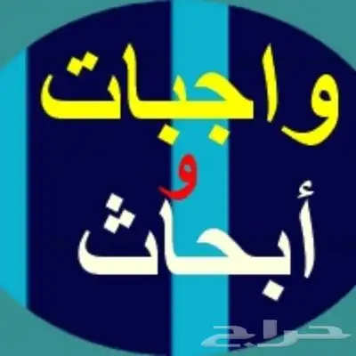 بحث تخرج مشروع تخرج 0