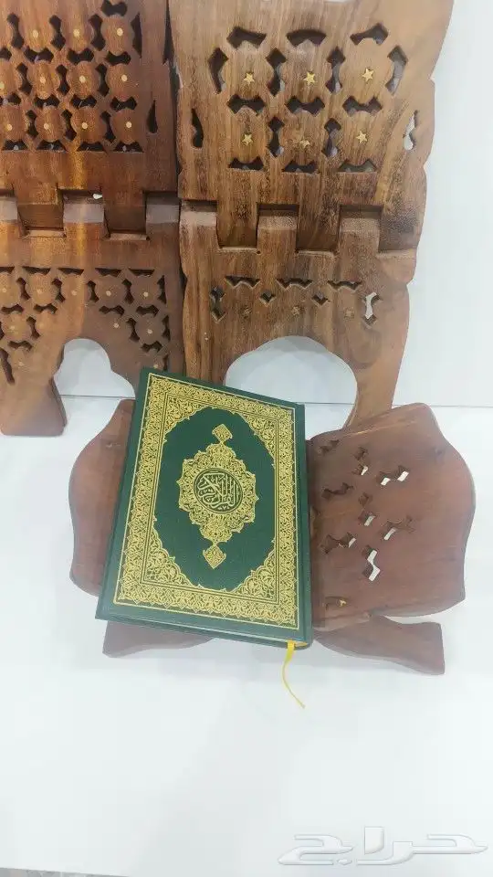 حامل المصحف الارضي صغير و وسط 2