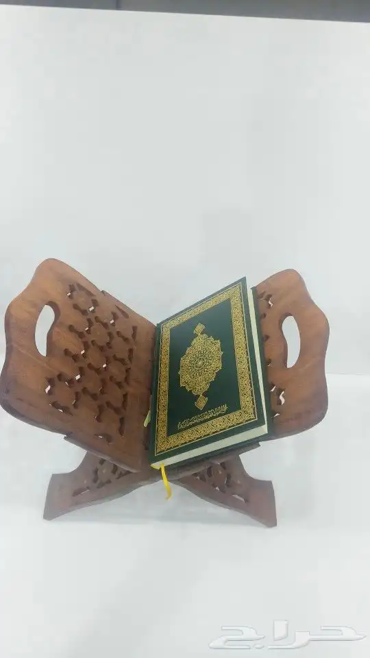 حامل المصحف الارضي صغير و وسط 0