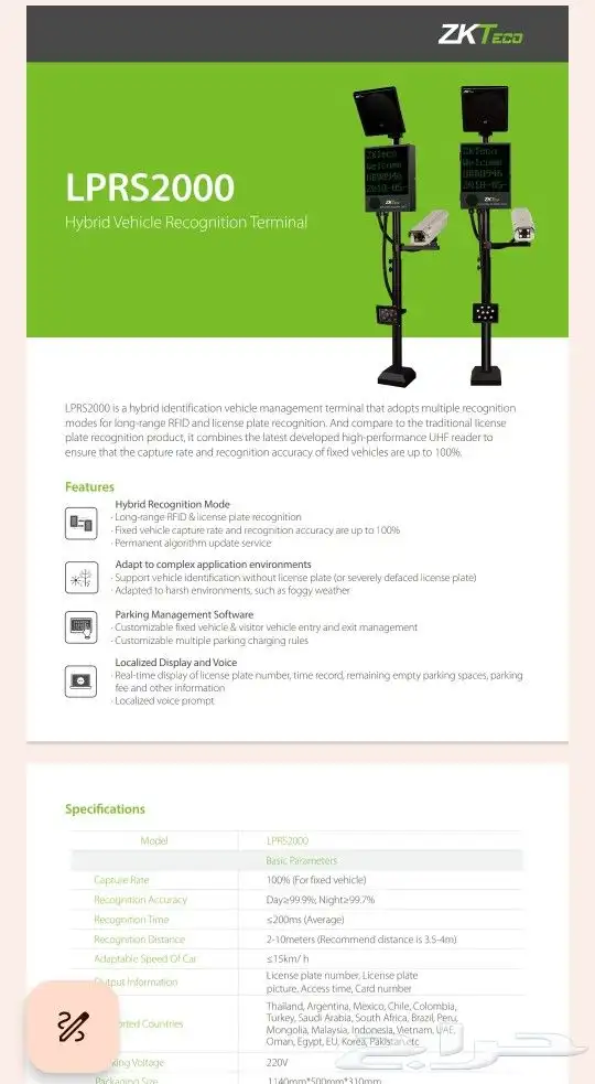 بوابات دخول سيارات باركنج بوابات الكترونيه 6