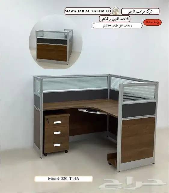 مجموعات أثاث المكاتب متوفرة بأسعار معقولة 34