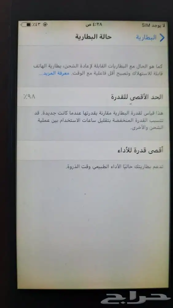 ايفون 6 3