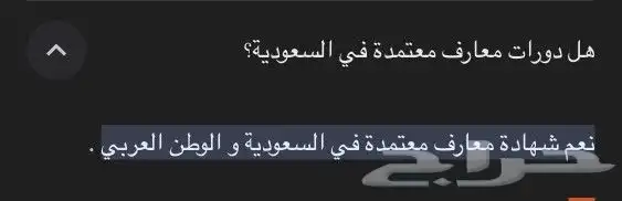 شهادات ودورات منصة معارف. و Mind Luster المعتمدة للترقيات 4