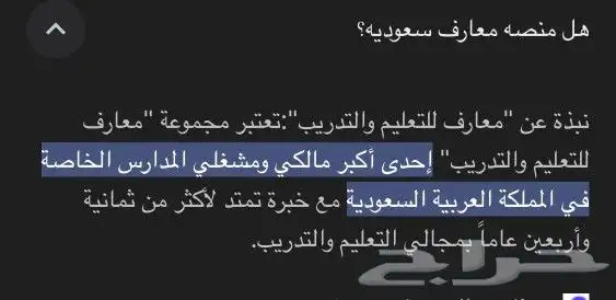 شهادات ودورات منصة معارف. و Mind Luster المعتمدة للترقيات 7