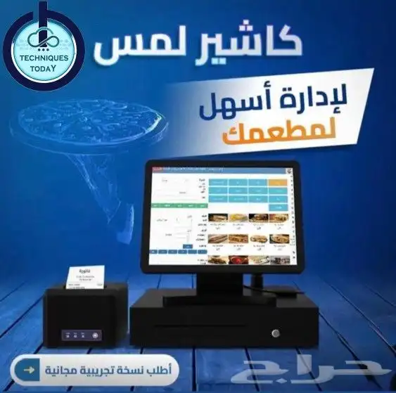 جهاز كاشير لجميع الأنشطة التجارية عروض شهر رمضان 2