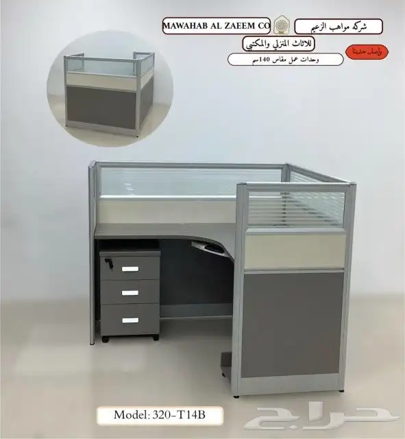 مجموعات أثاث المكاتب متوفرة بأسعار معقولة 33