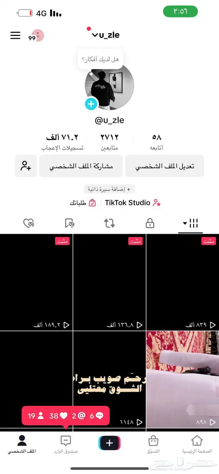 حساب. تيك توك 0