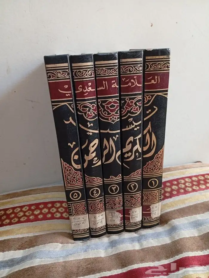 كتب شرعية للبيع 5