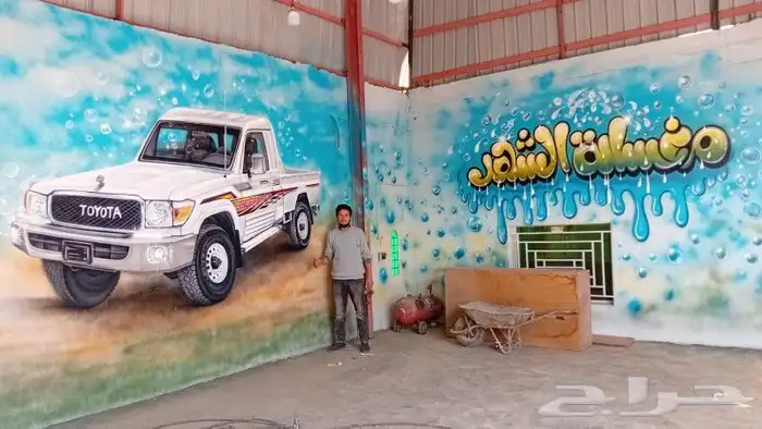 رسام وخطاط مغاسل السيارات مدارس وروضة اطفال 5
